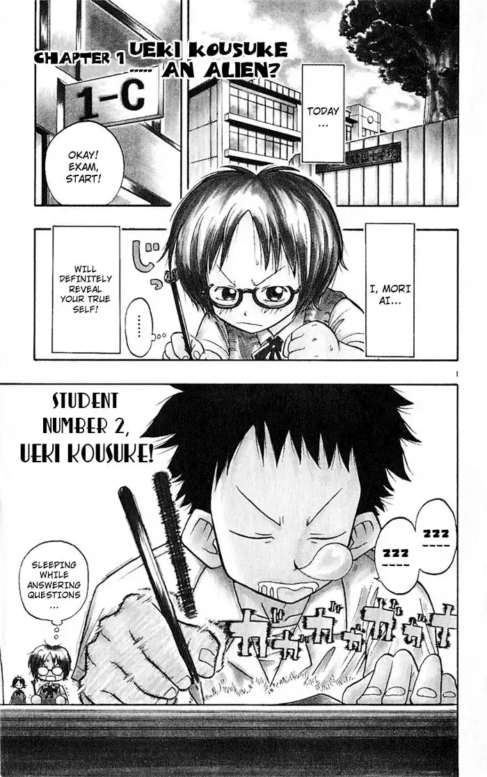 Ueki no Housoko Chapter 1 5